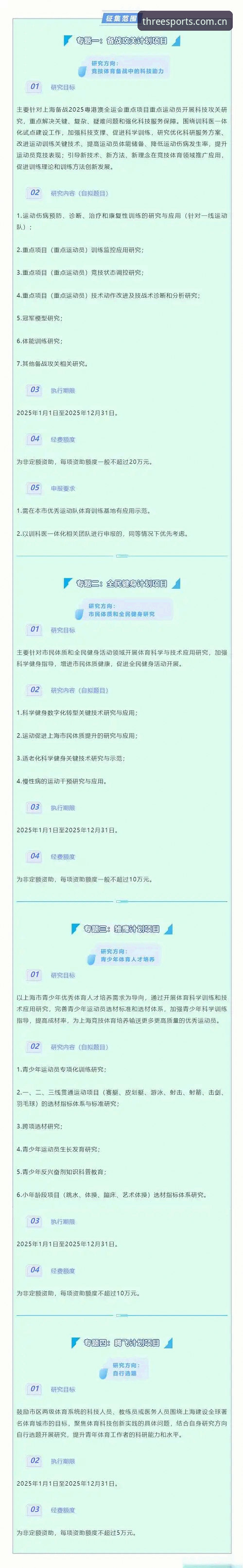 安卓手机三亿体育平台网页登录与资讯获取完整指南