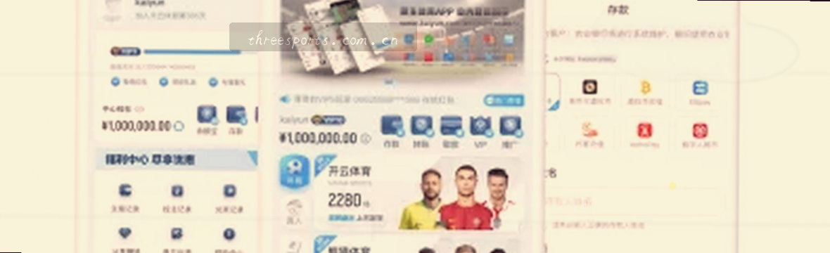 三亿赛事数据中心 赛况实时观察